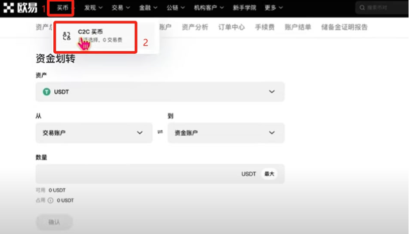 芝麻开门OKX平台v6.134.0注册、认证、购买USDT、出入金交易完整指南 - php中文网